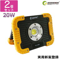 GOODGOODS 【2個セット】停電対策 LEDDC作業灯 コンパクト 20W 2500lm IP65 昼光色 広角120度 頑丈 高輝…