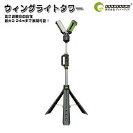 充電式LEDバルーンライト 40W 5000LM 広範囲調光 電球/昼白色切替 防災 夜間練習 工事照明 スタンド付き …
