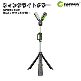 充電式LEDバルーンライト 40W 5000LM 広範囲調光 電球/昼白色切替 防災 夜間練習 工事照明 スタンド付き GOODGOODS YC-6000T