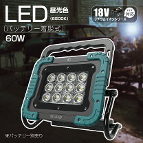 楽天市場】マキタ 作業灯の通販