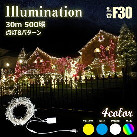 【40%OFFセール中】LED イルミネーションライト 30m 500球 コントローラー付 屋外 電飾 店舗照明 フェアリーライト ストリングライト 飾り ガーデンライト 屋台 クリアコード 透明コード クリスマス ツリー 祭り F30 GOODGOODS