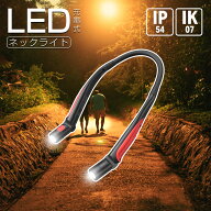 LEDネックライト 軽量 充電式 読書灯 ブックライト 作業灯 led ライト 首掛け LEDライト ウォーキング 夜…