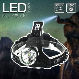 【マラソンSALE】 GOODGODDS ヘッドライト 充電式 ヘッドライト LED 登山 防水 1800ルーメン ヘッドランプ LEDライト 充電式 CREE社製 XML-T6 充電式 ヘルメット 作業用 工事用 リチウムイオンバッテリー付 サーチライト 角度調節 ストロボ機能 3モード点灯 (HL80）