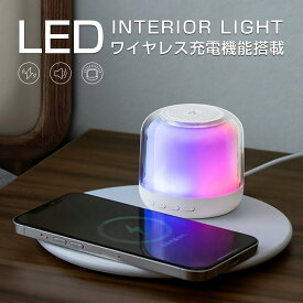 【おしゃれ+機能的】GOODGOODS LED インテリアライト ベッドサイド ナイトライト 置き型充電器 ワイヤレススピーカー Bluetooth 3段階 非常用ライト USB充電 置くだけ 照明 ランプ ベッド 新生活 プレゼント お祝い 癒し 音楽 カラフル (HM-01S)