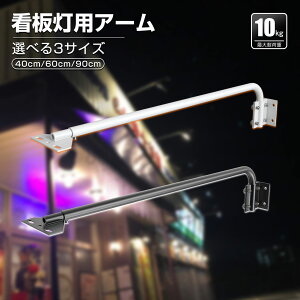 GOODGOODS 1Zbg2 LED AC pA[ Iׂ2F zCg ubN 3TCY 40cm 60cm 90cm ŔƖptA[ fBXvCpA[ ŔpA[ tp[c AC ŒA[ 