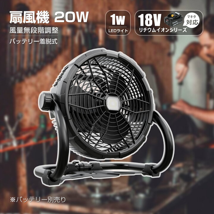 マキタ CF203DZ 青 自動首振り機能付き充電式ファン 業務用扇風機 14 4 18V ACアダプタ付属・本体のみ バッテリ・充電器別売 コードレスの通販はau PAY マーケット - 島道具 取扱い商品拡充 在庫品は最短即日出荷 -プロツールからDIY工具まで- au PAY