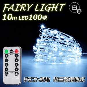 GOODGOODS LED C~l[VCg 10m 100 nEB d NX}X Cg NX}Xc[  Rg[[t hH   Cxg  C[R[h Ղ CgAbv (LD-D3)