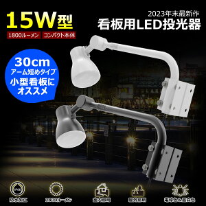 yGg[P10{/oGeB[N[|Kp 9/4`9/11܂ŁzŔ  A[Cg LED Ɩ 15W 1800lm cŔ 邢 F IP66 h X ho X|bgCg O ŔCg X