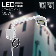 【スーパーセールプレ期間＆ポイント10倍】GOODGOODS LED 看板灯 投光器 照明 30W 3150lm 縦看板 明るい …