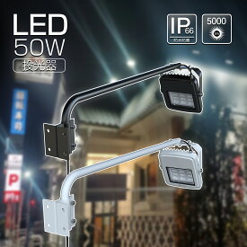 【スーパーSALE】GOODGOODS 看板灯 投光器 LED照明 50W 5600lm 高演色 Ra95 昼白色 防水 防塵 省エネ スポットライト 屋外 ライト 照明 店舗 看板 広告 外壁 飲食店 新店舗 備品照明 LD-K5D LD-K7F