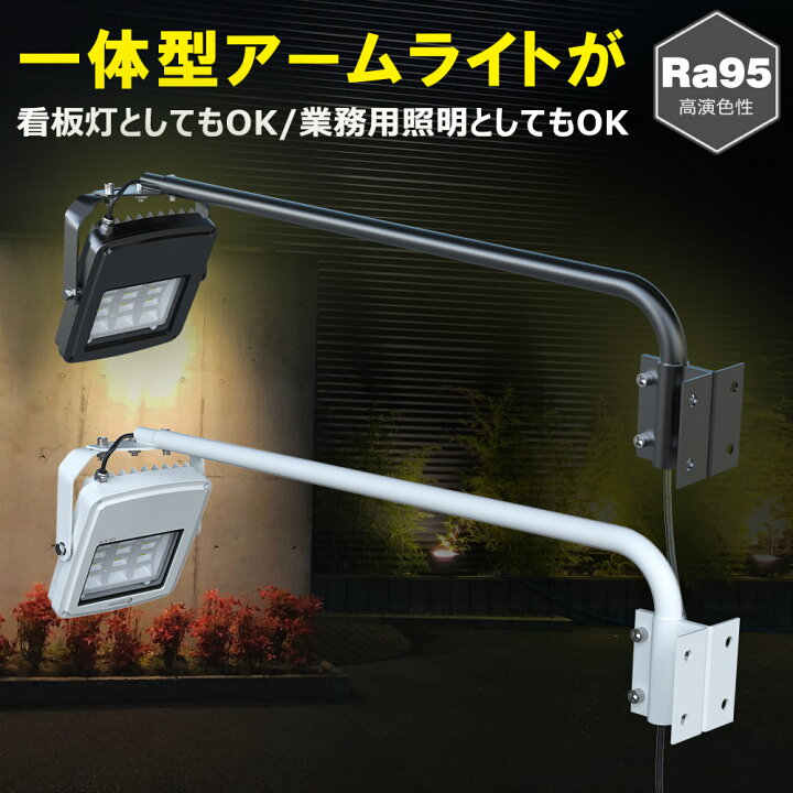 楽天市場】GOODGOODS LED 看板 照明 スポットライト アーム 50W LED 