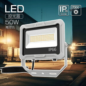 GOODGOODS LED LED 50W 7300LM ^ ʋC dF tȒP ϕ ϐk q ԏ H Ɩ X O O {ݏƖ ̈ ^ OEh Ɠ Ŕ PxLED M\up Cxg 