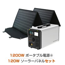 楽天市場】蓄電池 ソーラーパネル セット（アウトドア｜スポーツ 