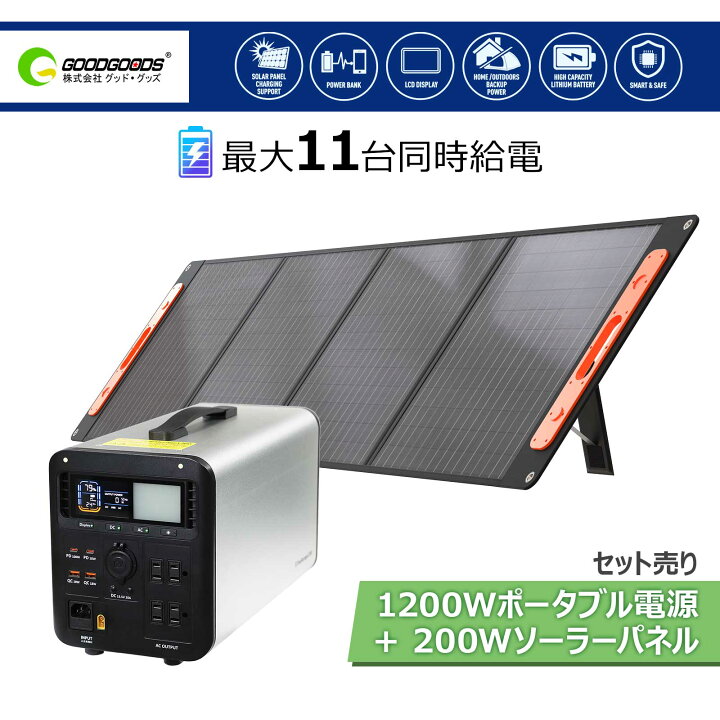 楽天市場】防災セット ポータブル電源 ソーラーパネル セット 大容量 