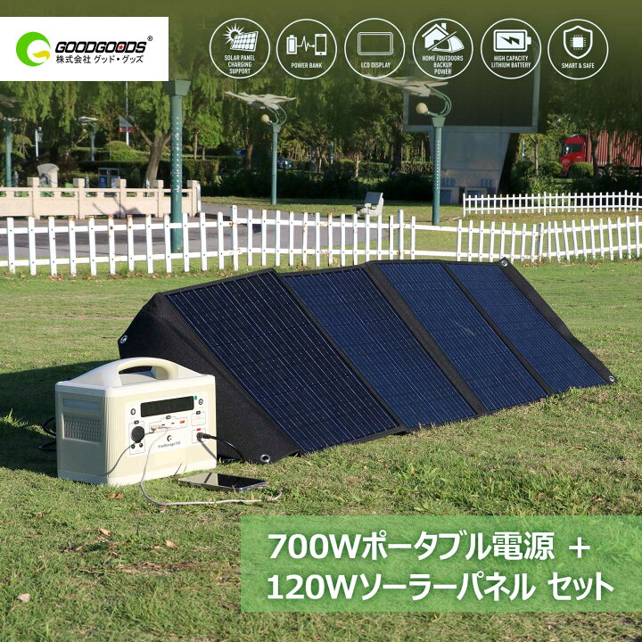 楽天市場】防災製品等推奨品 大容量 ポータブル電源 ソーラーパネル 