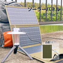 楽天市場】折り畳み式ソーラーパネルの通販