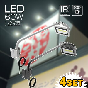 y4Zbgz GOODGOODS LED Ŕ  Ɩ 60W 7000lm cŔ 邢 F Ra95 F IP66 h ho ȃGl X|bgCg O Cg Ɩ X  L ̌^A[ HX VX 