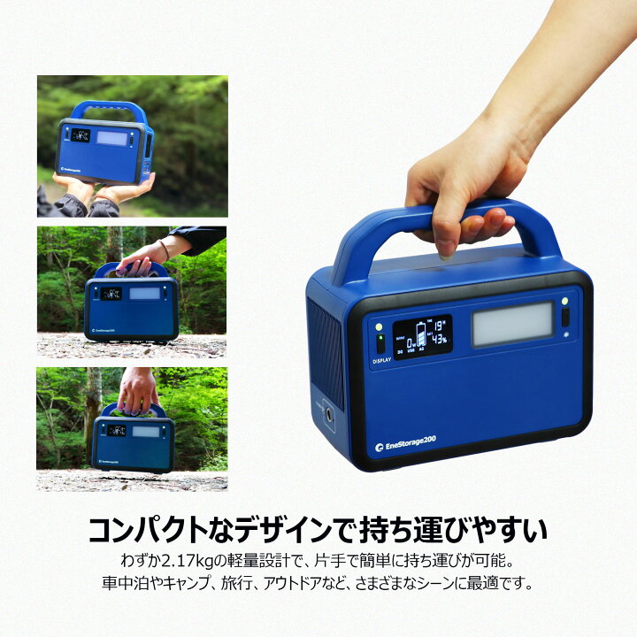楽天市場】即納 ポータブル電源 200W 「防災製品等推奨品」 小型 