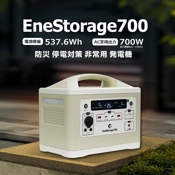 楽天市場】【3/7前後発送】ポータブル電源 537.6Wh 700W リン酸鉄 