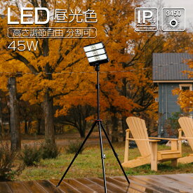 GOODGOODS LED トランスフォーMAN ソーラーライト 45W LED AC投光器 太陽光発電 三脚付き スポットライト 屋外 防災グッズ 工事用照明 夜間作業 USB出力 キャンプ 集魚灯 地震 大雨 台風 停電 防災 工事 現場 TYH-4000T