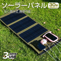 楽天市場】アウトドア ソーラーパネル 持ち運びの通販 