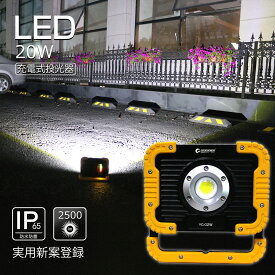 【大決算セール】GOODGOODS 充電式作業灯 led 台風 防災グッズ AC投光器 20W LED 充電式COB 強力マグネット ポータブルAC投光器 コードレスライト 超軽量 フラッシュライト 台風 防災グッズ アウトドア用品 モバイルバッテリー 予備照明 (YC-02W)