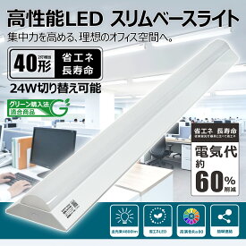 【予約販売 10/30前後発送】LEDベースライト 一体型 24W 40W 2880LM 4800LM IP54 防水 防塵 170°広角 LED蛍光灯 器具一体型 昼白色 6000K 天井照明 直付け 倉庫 工場 店舗 ガレージ オフィス 廊下 駐車場 GOODGOODS LD-24-40RFJ