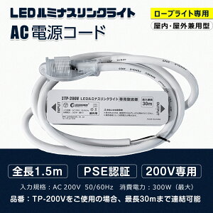 200V��p ��-�v���C�g��p�d���R-�h �d���R-�h �e-�v���C�g ���~�i�X�����N AC200V 50/60Hz 2A �ő����d��250W �Œ�30m�܂ŘA���\ �Ή����i TP-W10M TP-W20M TP-S5M TP-S15M TP-S25M