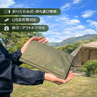 ソーラーパネル 折りたたみ 40W 軽量 USB充電対応 ポータブル 太陽光発電 キャンプ 防災 停電対策 アウト…