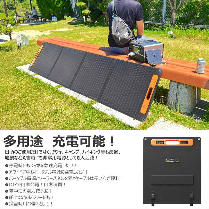 楽天市場】防災推奨 ソーラーパネル 200W 折り畳み式 単結晶 高変換 