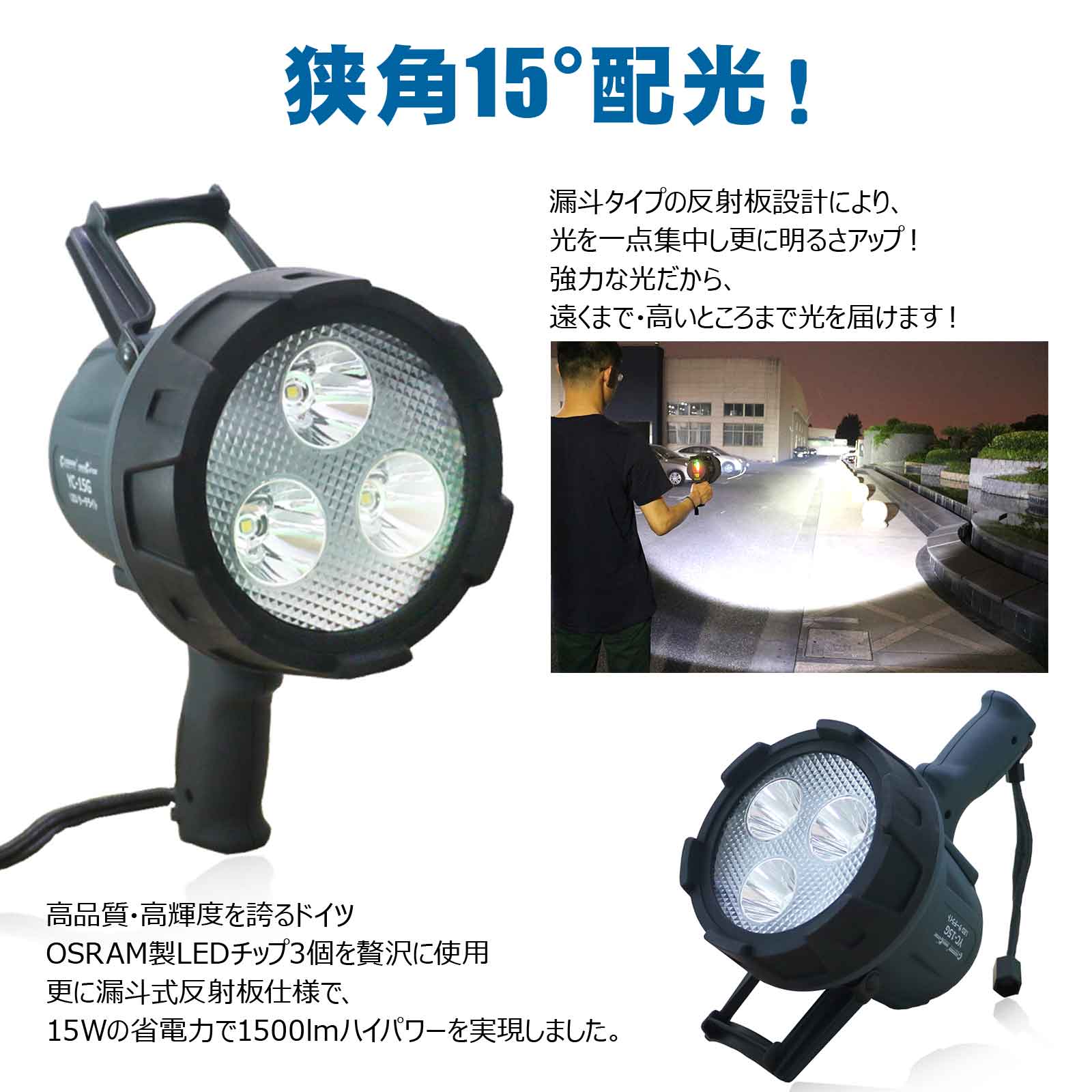 ○超強力LEDサーチライト○-