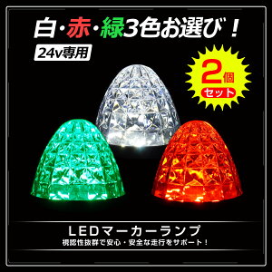 GOODGOODS �y��Z�b�g�z �ȃG�l���M�[�o�X�}�[�J�[�I�`�b�v�d�� �I �o�X�}�[�J�[�����v 24V�ʗp�^ LED���C�g�@SMD LED12�A �ԗp�T�C�h�}�[�J�[ �O�F�I LA-566