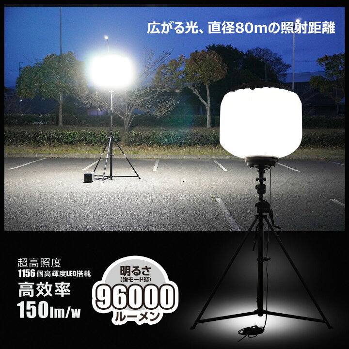 ライトボーイ バルーンライト 工事現場 キャンプ 水銀灯安定器 三脚 
