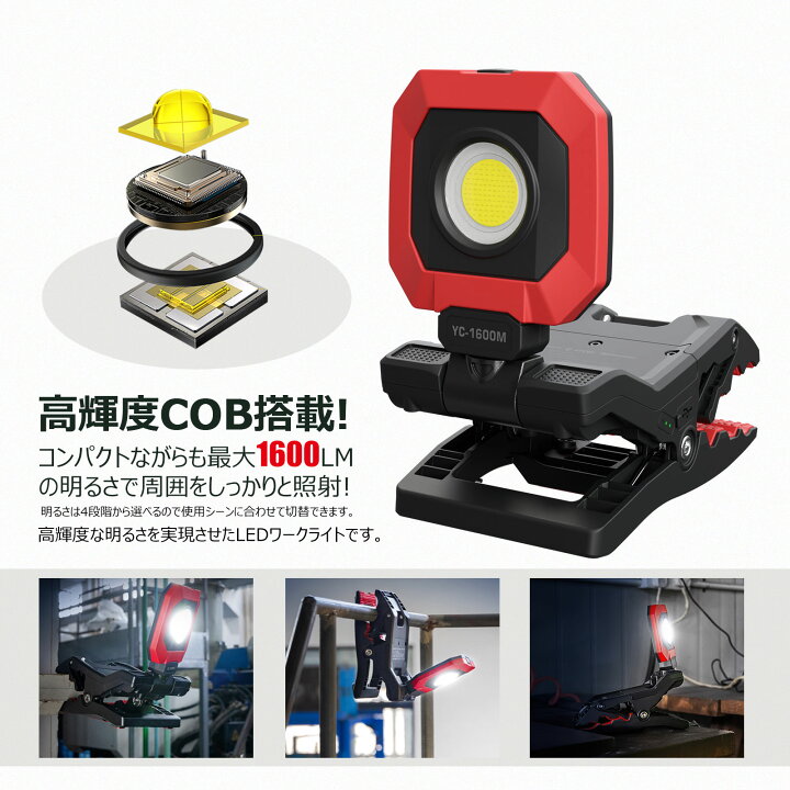 楽天市場】GOODGOODS LED 投光器 充電式 クリップライト デスクライト  