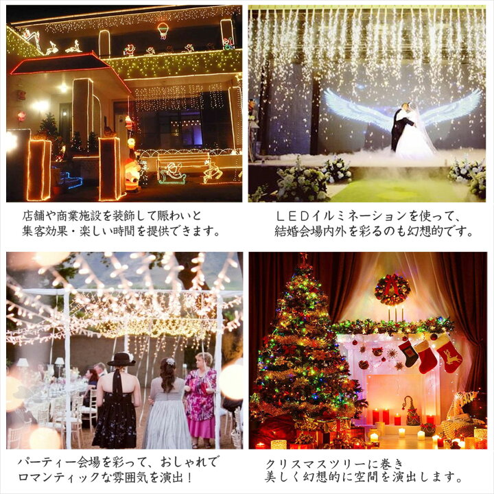 楽天市場 お買い物マラソン 最大35 Off ハロウィン イルミネーション 30m 500球 クリスマス Led イルミネーションライト 白 ハロウィン Led 電飾 クリスマスシーズン クリスマスライト クリスマスツリー 飾り コントローラー付 連結可 防滴 壁 庭 イベント Ld55