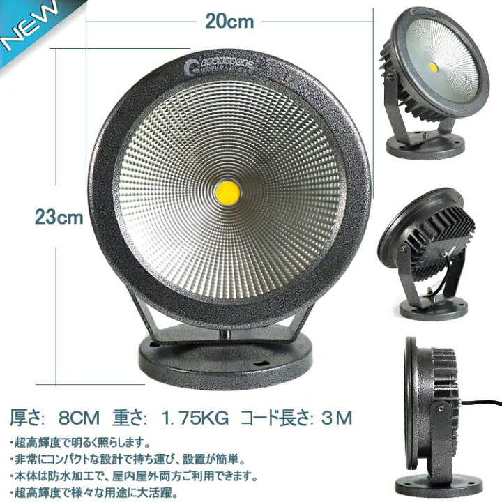楽天市場】GOODGOODS LED AC投光器 30w 300W相当 3000lm COBタイプ スタンド 広角 LEDライト 屋外照明 DC作業灯 ワークライト 看板灯 集魚灯 駐車場灯 高輝度 防水 演出用照明 野外灯 キャンプ トラック 防犯灯 アウトドア お花見(CO30) : グッド・グッズ 楽天市場】GOODGOODS LED AC投光器 30w 300W相当 3000lm COBタイプ スタンド 広角 LEDライト 屋外照明 DC作業灯 ワークライト 看板灯 集魚灯 駐車場灯 高輝度 防水 演出用照明 野外灯 キャンプ トラック 防犯灯 アウトドア お花見(CO30) : グッド・グッズ
