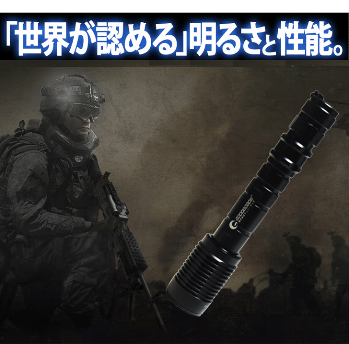 楽天市場 Goodgoods Led 懐中電灯 強力 充電式 軍用 防水 登山 ハンディライト 電池式 フラッシュ 夜釣り キャンプ アウトドア 地震 震災対策 台風 防災グッズ 停電対策 緊急用 Zoom 点滅 1800lm Ed90 グッド グッズ 楽天市場 Goodgoods Led 懐中電灯 強力 充電式 軍用 防水 登山 ハンディライト 電池式 フラッシュ 夜釣り キャンプ アウトドア 地震 震災対策 台風 防災グッズ 停電対策 緊急用 Zoom 点滅 1800lm Ed90 グッド グッズ