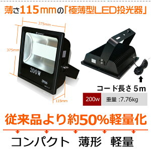 超薄型投光器LEDサーチライトLED作業灯スポットライト