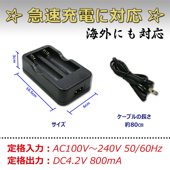楽天市場】GOODGOODS 充電池2本+充電器セット 二本同時充電可 18650 