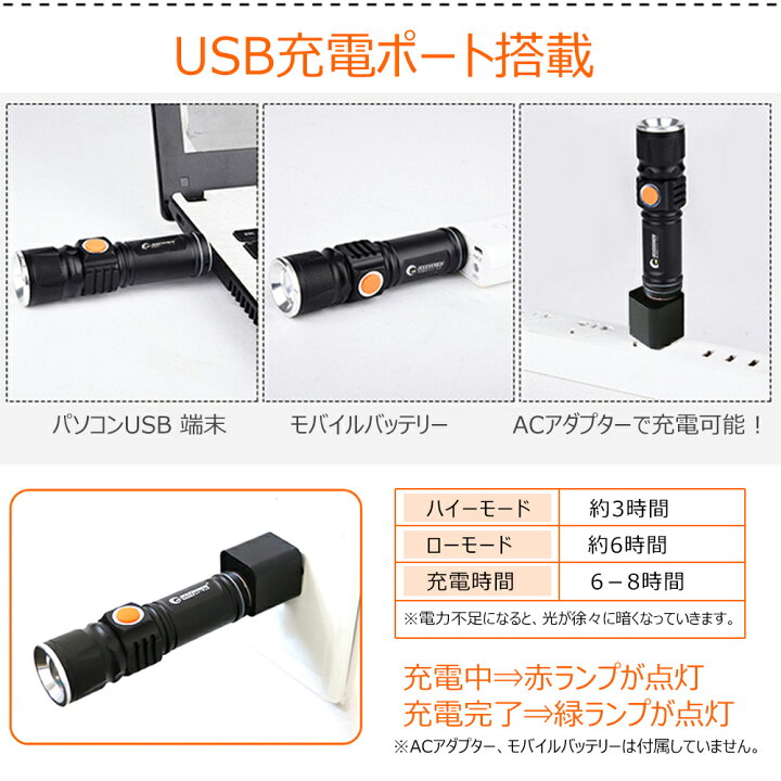 楽天市場】GOODGOODS LED 懐中電灯 強力 1800lm 軽量 LED 懐中電灯 usb 充電式 ハンディライト フラッシュライト cree LEDライト 充電式 ズーム付 災害対策 登山 犬散歩 夜行 台風 防災グッズ アウトドア用品 夜釣り キャンプ トレッキング 通勤 通学(ES-20U) : グッド ... 楽天市場】GOODGOODS LED 懐中電灯 強力 1800lm 軽量 LED 懐中電灯 usb 充電式 ハンディライト フラッシュライト cree LEDライト 充電式 ズーム付 災害対策 登山 犬散歩 夜行 台風 防災グッズ アウトドア用品 夜釣り キャンプ トレッキング 通勤 通学(ES-20U) : グッド ...