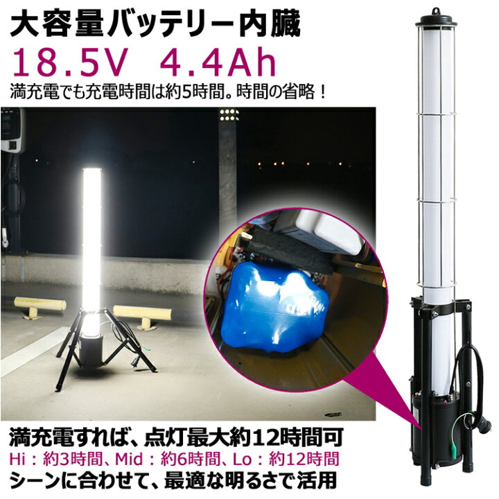 楽天市場】スタンド型LED投光器 40W/100W 充電式・三脚付き 屋外防水 