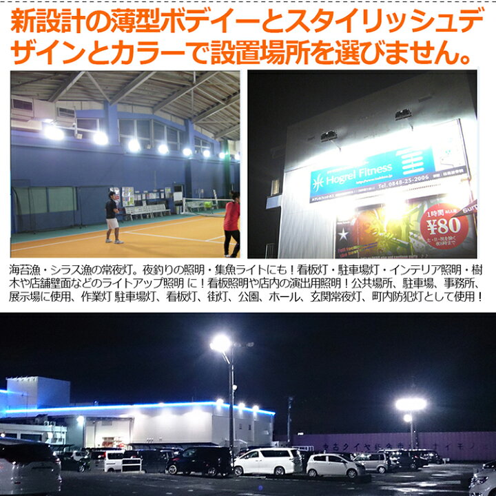 楽天市場】GOODGOODS LED投光器 スタンド AC投光器 LED 50W 超薄型 500w相当 防水加工 屋外 照明 AC85V〜265V対応 三脚式 AC投光器 スタンド 投光機 看板灯 集魚灯 駐車場灯 屋外照明 舞台照明 海釣り 野球場 LEDライト 夜間照明(LD103) : グッド・ グッズ 楽天市場】GOODGOODS LED投光器 スタンド AC投光器 LED 50W 超薄型 500w相当 防水加工 屋外 照明 AC85V〜265V対応 三脚式 AC投光器 スタンド 投光機 看板灯 集魚灯 駐車場灯 屋外照明 舞台照明 海釣り 野球場 LEDライト 夜間照明(LD103) : グッド・ グッズ