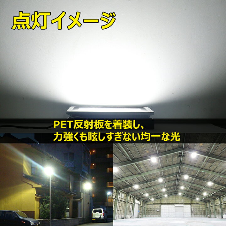 楽天市場 Goodgoods Ac 投光器 Led 0w lm 薄型 スタンド 屋外 大型照明 ライト 高輝度 昼光色 防水 防塵 Ip65 舞台照明 看板照明 ライトアップ 工事 夜間作業 駐車場 街灯 Ld Na グッド グッズ