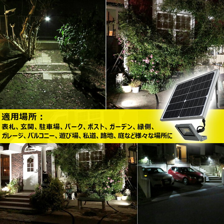 楽天市場 Ledソーラーライト 屋外 おしゃれ ガーデンライト 15w ソーラーパネルセット Solar 太陽光発電 センサーライト Led 投光器 ソーラー充電 Ledライト ライトアップ 看板灯 防災グッズ 昼白色 Ip65 Tyh 15wt グッド グッズ