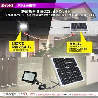 楽天市場 ソーラーライト 屋外 明るい センサー 防水 ガーデンライト ソーラーパネル センサーライト 太陽光発電 Led 投光器 w 00lm Ledライト 充電式 看板灯 駐車場灯 倉庫 工場 アウトドア キャンプ 防犯 防災グッズ Tyh we グッド グッズ 楽天市場 ソーラーライト 屋外 明るい センサー 防水 ガーデンライト ソーラーパネル センサーライト 太陽光発電 Led 投光器 w 00lm Ledライト 充電式 看板灯 駐車場灯 倉庫 工場 アウトドア キャンプ 防犯 防災グッズ Tyh we グッド グッズ