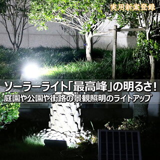 楽天市場 お買い物マラソン 最大52 Off Ledガーデンライト ソーラー充電 30w 3000lm ソーラーライト Led 屋外 照明 太陽光発電 省エネ Led ライト 充電式 電池交換式 応急 停電対策 アウトドア 街灯 駐車場 防犯灯 庭園灯 防災グッズ 庭灯 廊下 地震 Tyh 32l