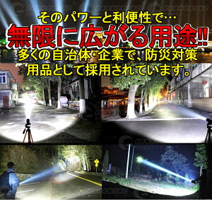 【全国送料無料】懐中電灯充電式超強力ledハンディ軍用防水登山米国CREE社製XML-T6五粒LED探照ライト高輝度防災グッズ鉱物用ライト18650リチウム電池充電式サーチライト6500LM5モード地震・防災用品(TZ51)