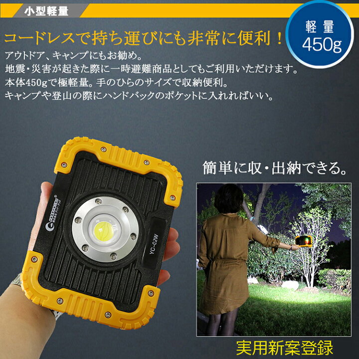 楽天市場】GOODGOODS 【2個セット】停電対策 LEDDC作業灯 コンパクト 