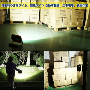 【全国送料無料】「意匠権登録」超軽量頑丈作業灯led充電式30W3600lmcobタイプ強力マグネット付きコードレス投光器高輝度ワークライトキャンプBBQ吊り下げ床置き手持ち防災グッズiPhoneに充電可(YC-05W)