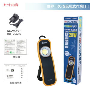 作業灯led充電式COBチップ20W2500lm